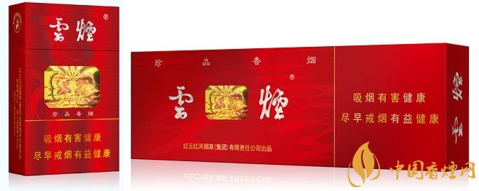 20元左右云煙價(jià)格表及圖片，低調(diào)務(wù)實(shí)的代表