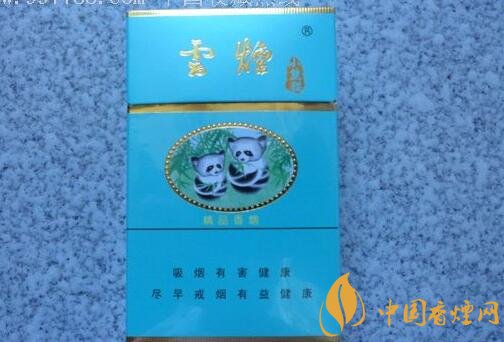 20元左右云煙價(jià)格表及圖片，低調(diào)務(wù)實(shí)的代表