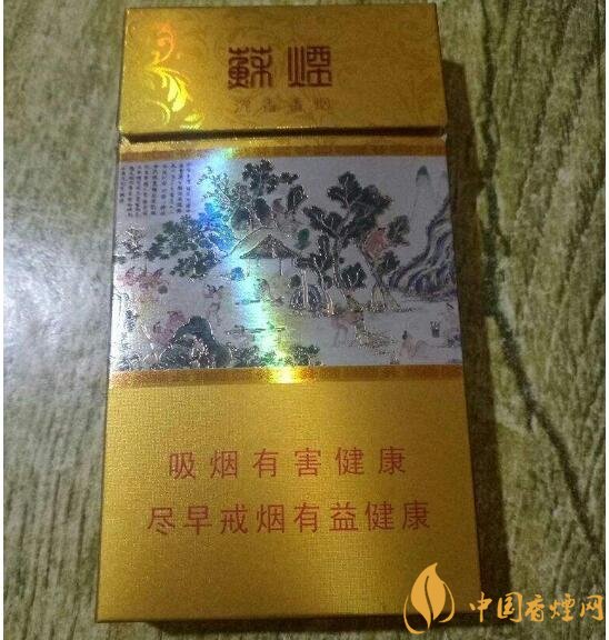 高端蘇煙價格表及圖片，川貝枇杷味香煙