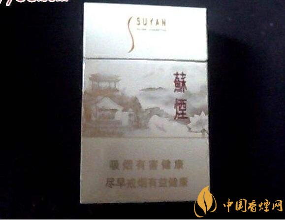 高端蘇煙價格表及圖片，川貝枇杷味香煙