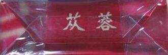 云煙(軟蓯蓉)怎么樣，新出來(lái)的云煙軟蓯蓉