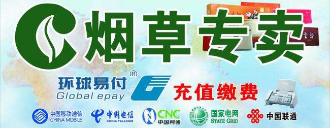 煙草專賣零售許可證如何申請，網(wǎng)上可以辦理