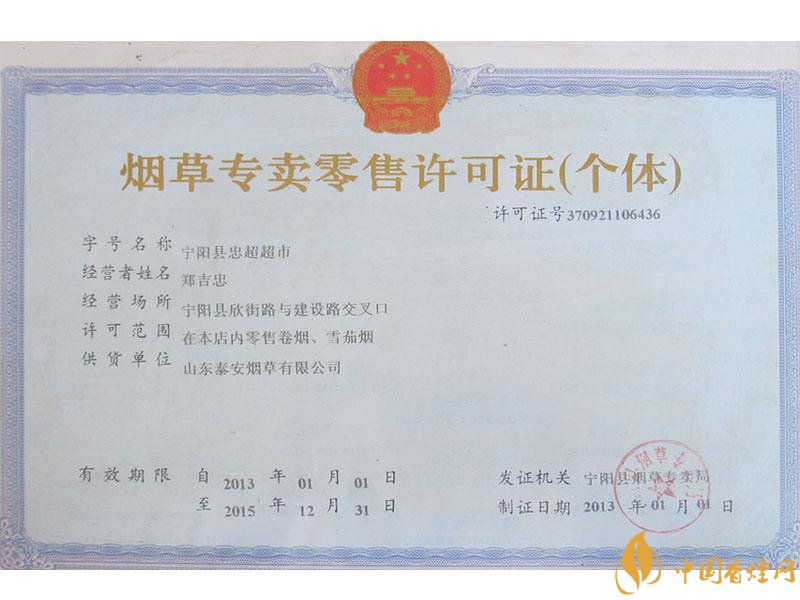 網(wǎng)上煙草專賣店怎么申請(qǐng)，網(wǎng)上煙草專賣店不合法