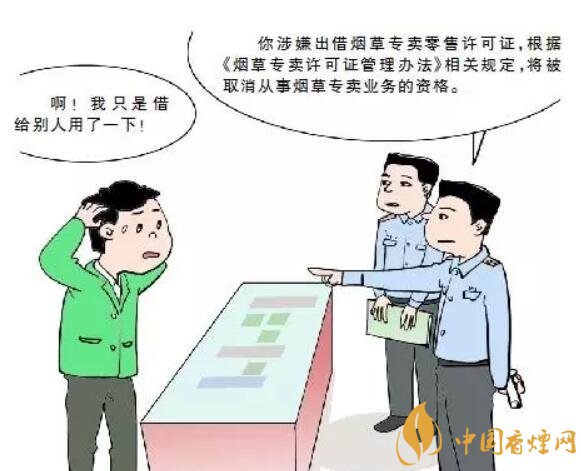 煙草專賣零售許可證可以轉(zhuǎn)讓嗎，不能