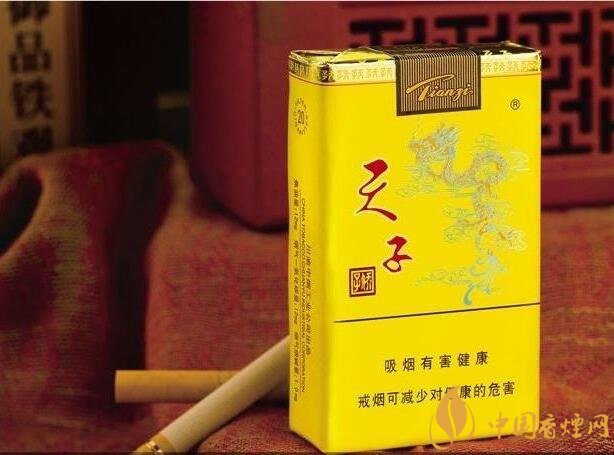 中高端天子香煙價格表，皇室御用香煙包裝