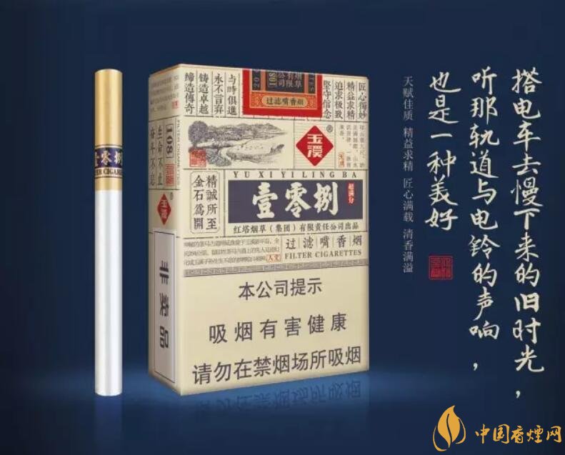 玉溪（壹零捌）香煙測(cè)評(píng)，褚煙褚橙的相遇