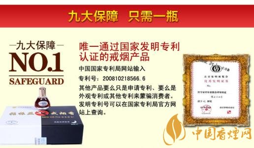 張振亞戒煙香水有用嗎，不要相信戒煙香水