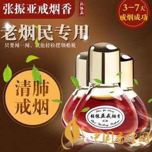 張振亞戒煙香水有用嗎，不要相信戒煙香水