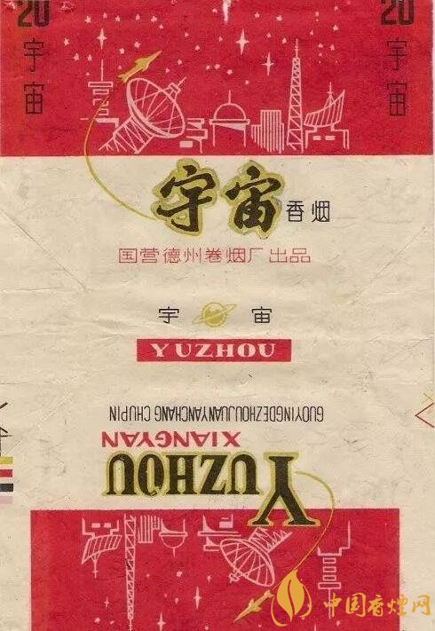 宇宙牌香煙還有賣的嗎，宇宙牌香煙停產(chǎn)了