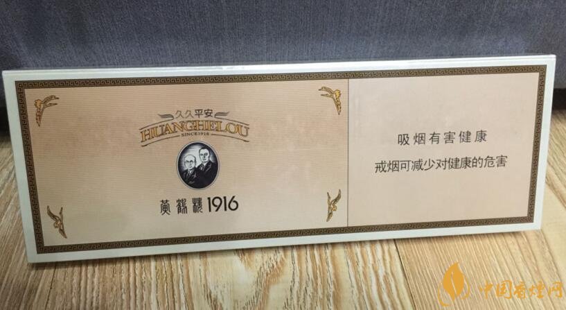 黃鶴樓1916有幾種，黃鶴樓1916價格多少