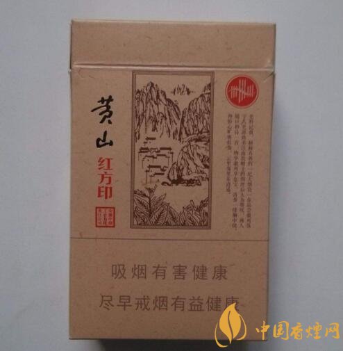 紅方印香煙圖片和價(jià)格，紅方印香煙有幾種