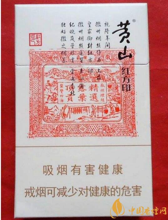 紅方印香煙圖片和價(jià)格，紅方印香煙有幾種