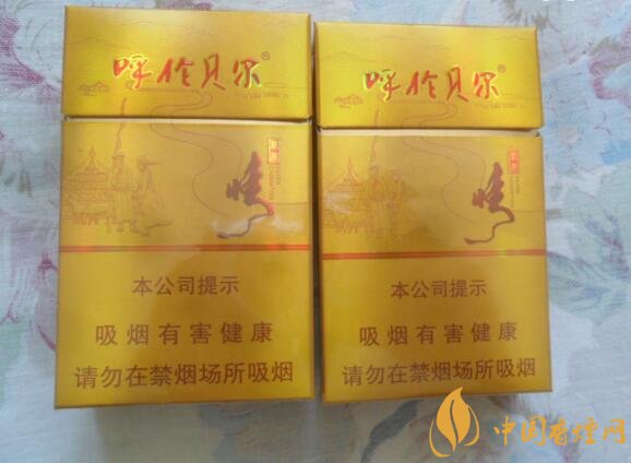 呼倫貝爾煙多少錢一盒，呼倫貝爾香煙有幾種