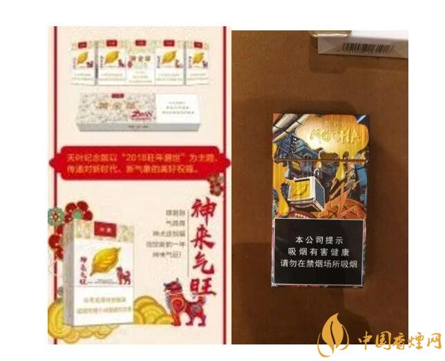2018年香煙新品盤點(diǎn)，生肖紀(jì)念版香煙出列
