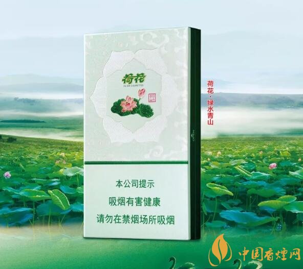 2018年鉆石荷花煙價(jià)格表，鉆石荷花煙有幾種