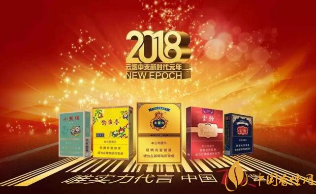 2018年云煙新上八款中支煙，云煙中支煙有哪些