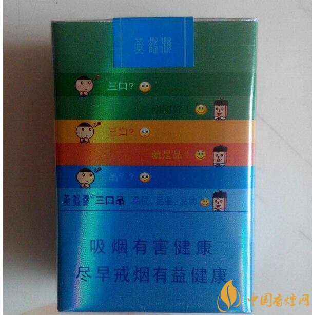黃鶴樓短支香煙價(jià)格，黃鶴樓短支香煙列表