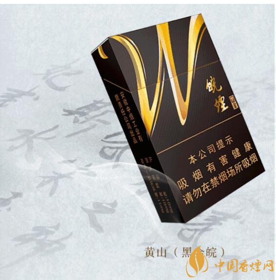 2018年黃山香煙新品（4款），中支香煙成為主打