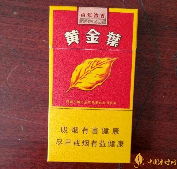 2018年黃金葉細(xì)支煙價格表，黃金葉細(xì)支煙有幾種