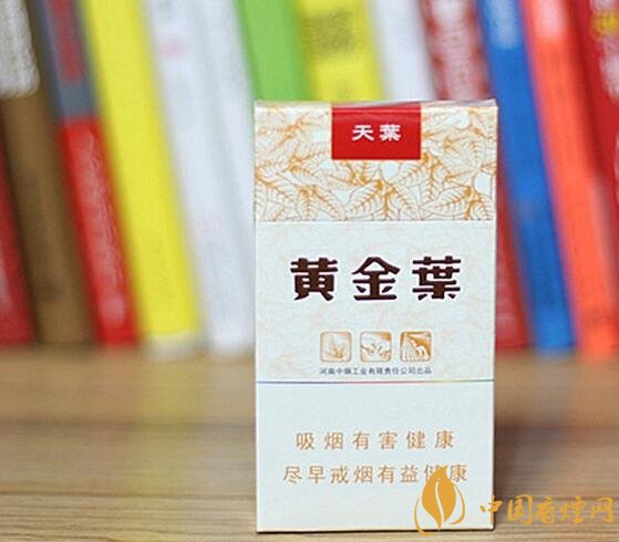 2018年黃金葉細(xì)支煙價格表，黃金葉細(xì)支煙有幾種