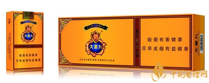 2018年云煙大重九香煙價格表圖，大重九香煙有幾種