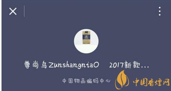 尊尚鳥(niǎo)黃鶴樓是假煙嗎，黃鶴樓尊尚鳥(niǎo)價(jià)格多少