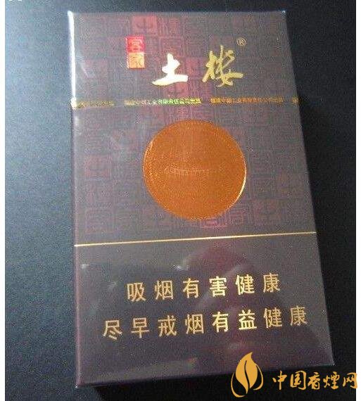 土樓1575煙多少錢一包，土樓煙價格及圖片盤點