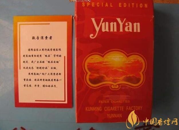 云煙金腰帶多少錢一包，云煙珍品系列香煙價(jià)格及圖片