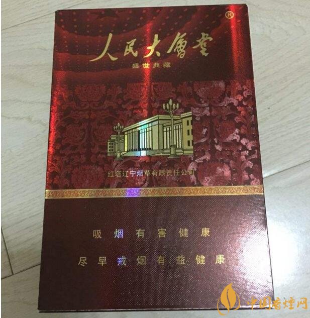 人民大會堂細(xì)支煙價(jià)格，人民大會堂細(xì)煙有幾款