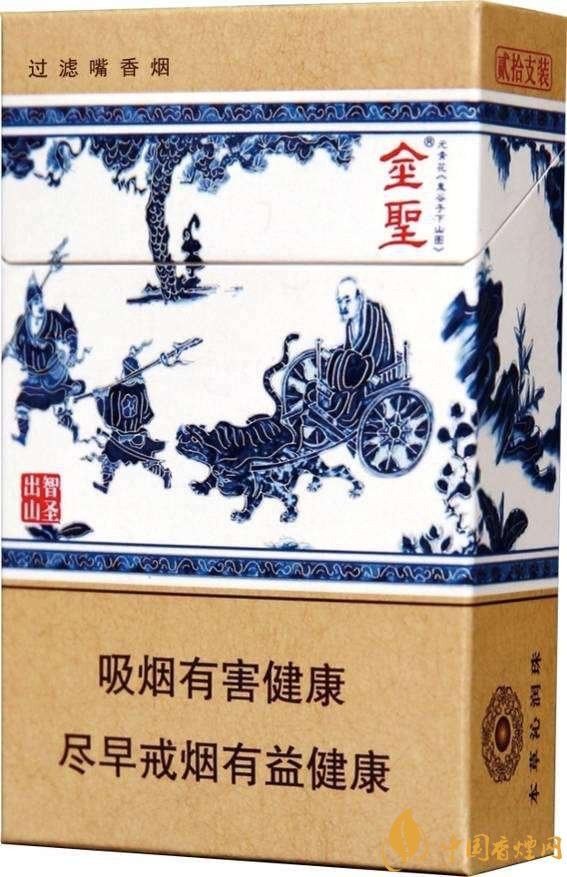 2018年金圣香煙多少錢一包，金圣高檔香煙盤點