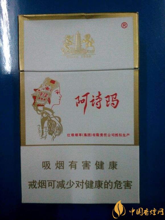 玉溪阿詩瑪多少錢一包，阿詩瑪香煙有幾種