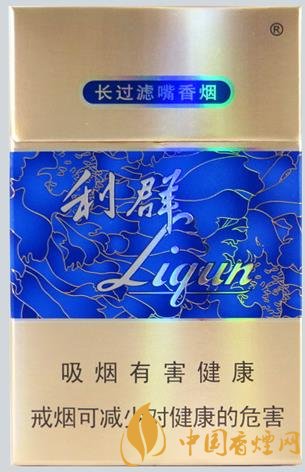 利群香煙多少錢 利群硬官方價(jià)格表一覽！