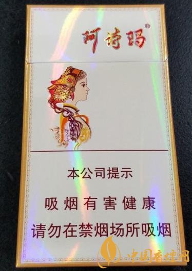 玉溪細(xì)支阿詩瑪價(jià)格及口感 包裝不變口味升級(jí)！