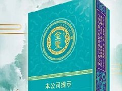 金圣青瓷香煙多少錢 2025金圣青瓷即將上市！