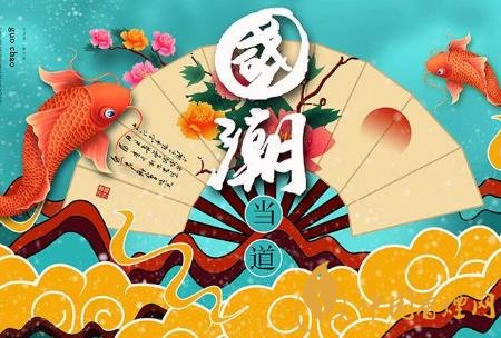 國潮文化正在興起 中國煙草行業(yè)也不例外！