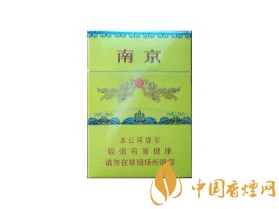 南京九五香煙價格表和圖片 南京九五多少錢一包？